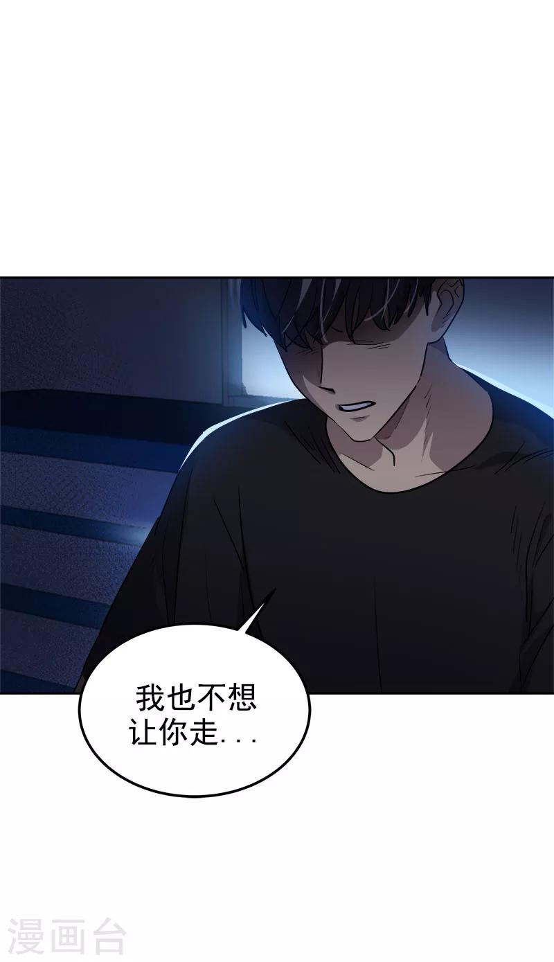 《心有独钟》漫画最新章节第253话 机会免费下拉式在线观看章节第【23】张图片