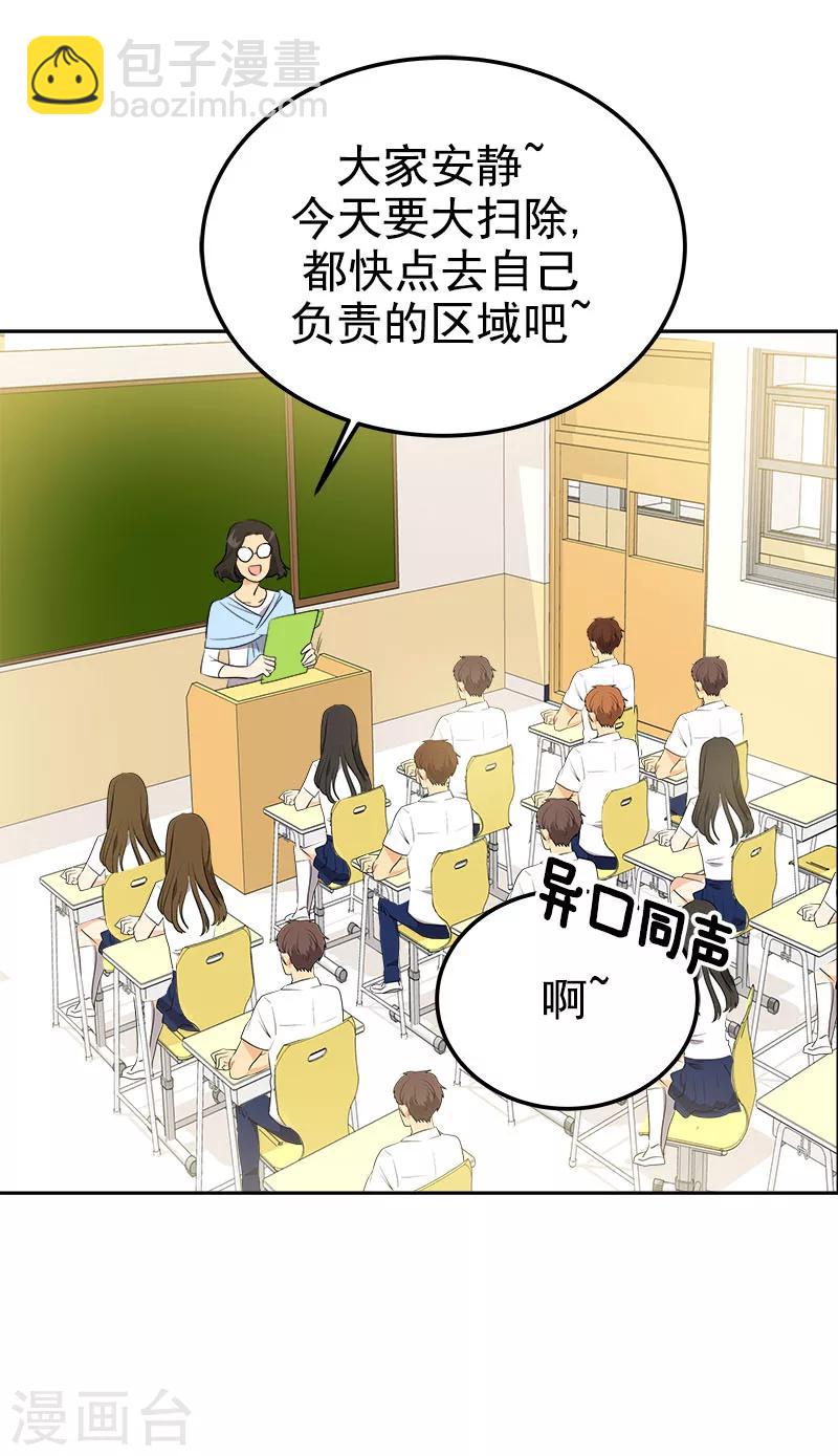 《心有独钟》漫画最新章节第255话 第一名专业户免费下拉式在线观看章节第【11】张图片