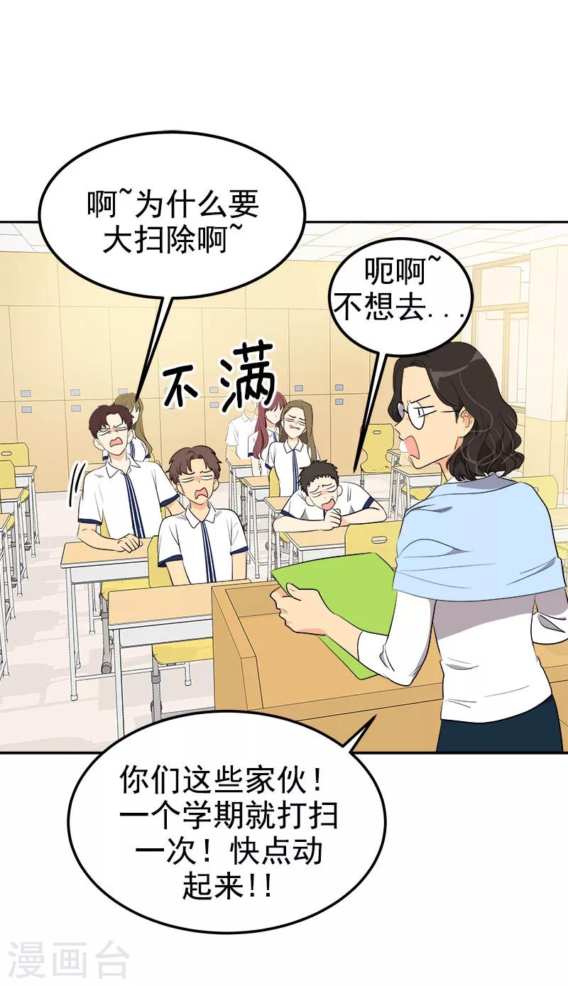 《心有独钟》漫画最新章节第255话 第一名专业户免费下拉式在线观看章节第【12】张图片