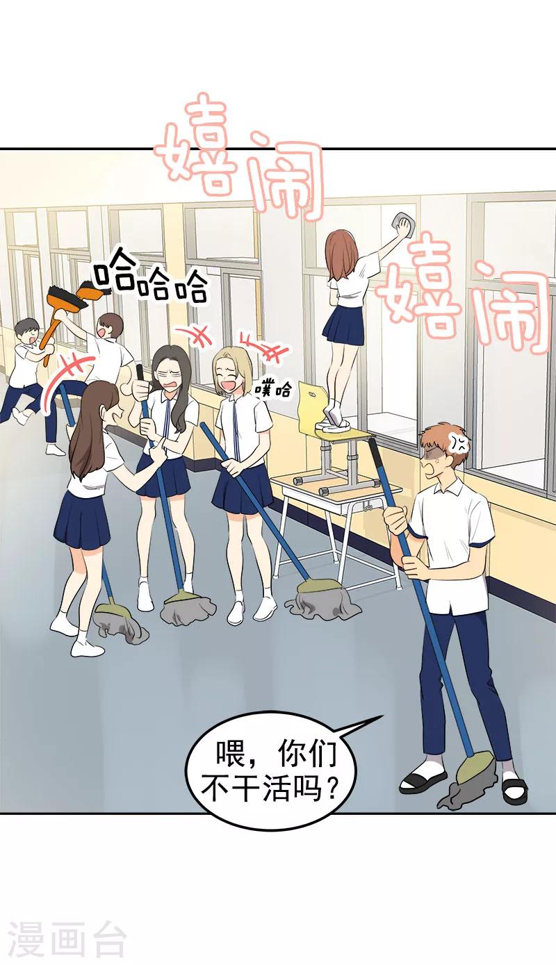 《心有独钟》漫画最新章节第255话 第一名专业户免费下拉式在线观看章节第【13】张图片