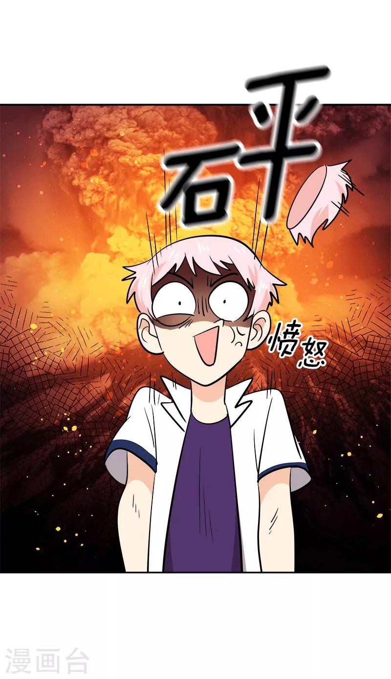 《心有独钟》漫画最新章节第255话 第一名专业户免费下拉式在线观看章节第【19】张图片