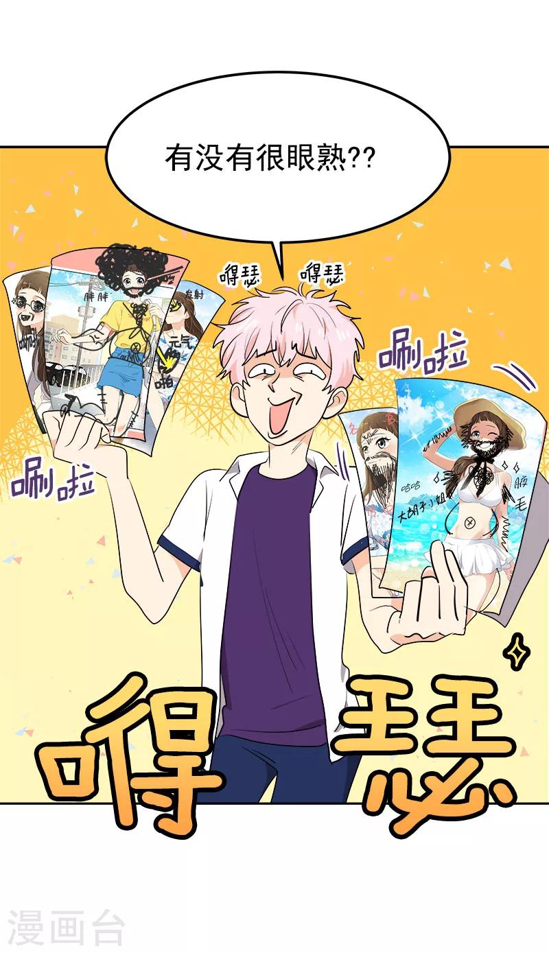 《心有独钟》漫画最新章节第255话 第一名专业户免费下拉式在线观看章节第【22】张图片