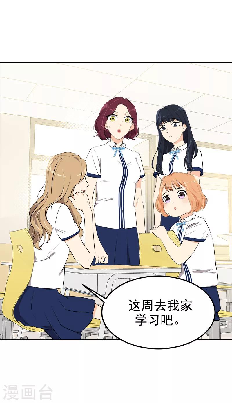 《心有独钟》漫画最新章节第257话 圆谎免费下拉式在线观看章节第【17】张图片