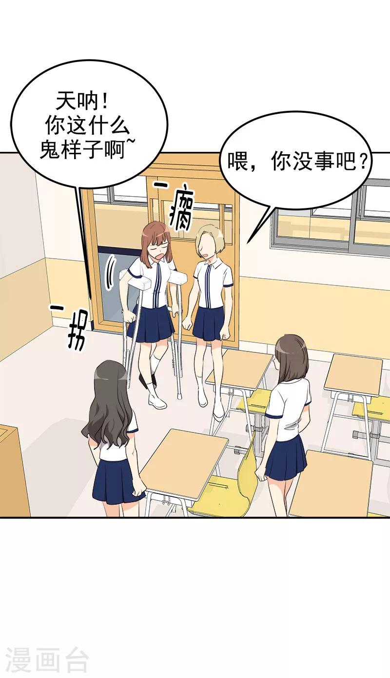 《心有独钟》漫画最新章节第257话 圆谎免费下拉式在线观看章节第【23】张图片