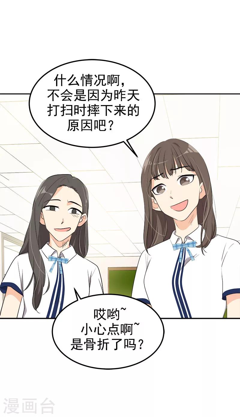 《心有独钟》漫画最新章节第257话 圆谎免费下拉式在线观看章节第【25】张图片