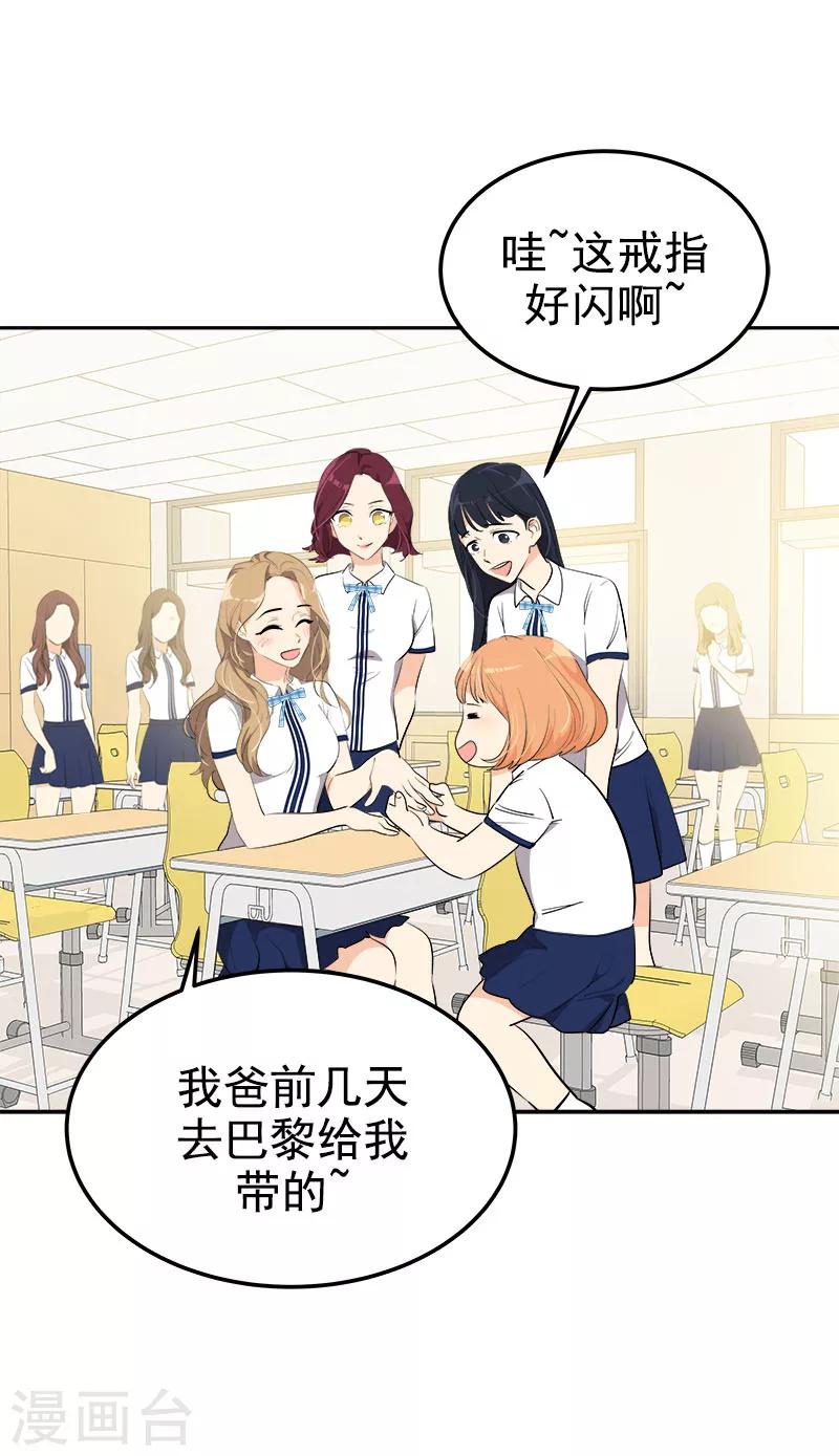 《心有独钟》漫画最新章节第257话 圆谎免费下拉式在线观看章节第【5】张图片