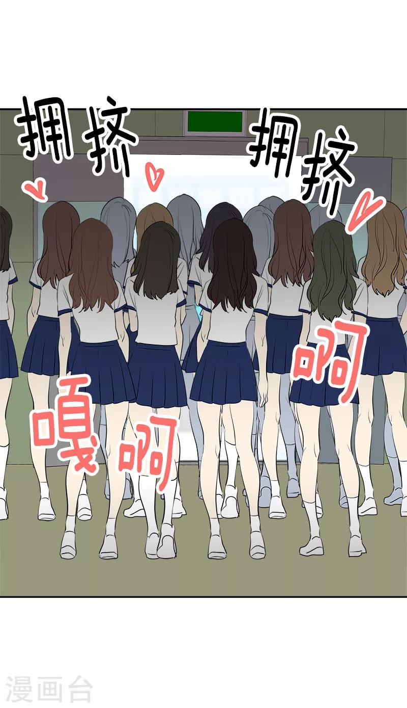 《心有独钟》漫画最新章节第258话 耍帅免费下拉式在线观看章节第【4】张图片