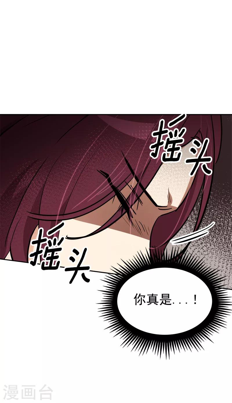 《心有独钟》漫画最新章节第259话 一定要去免费下拉式在线观看章节第【12】张图片