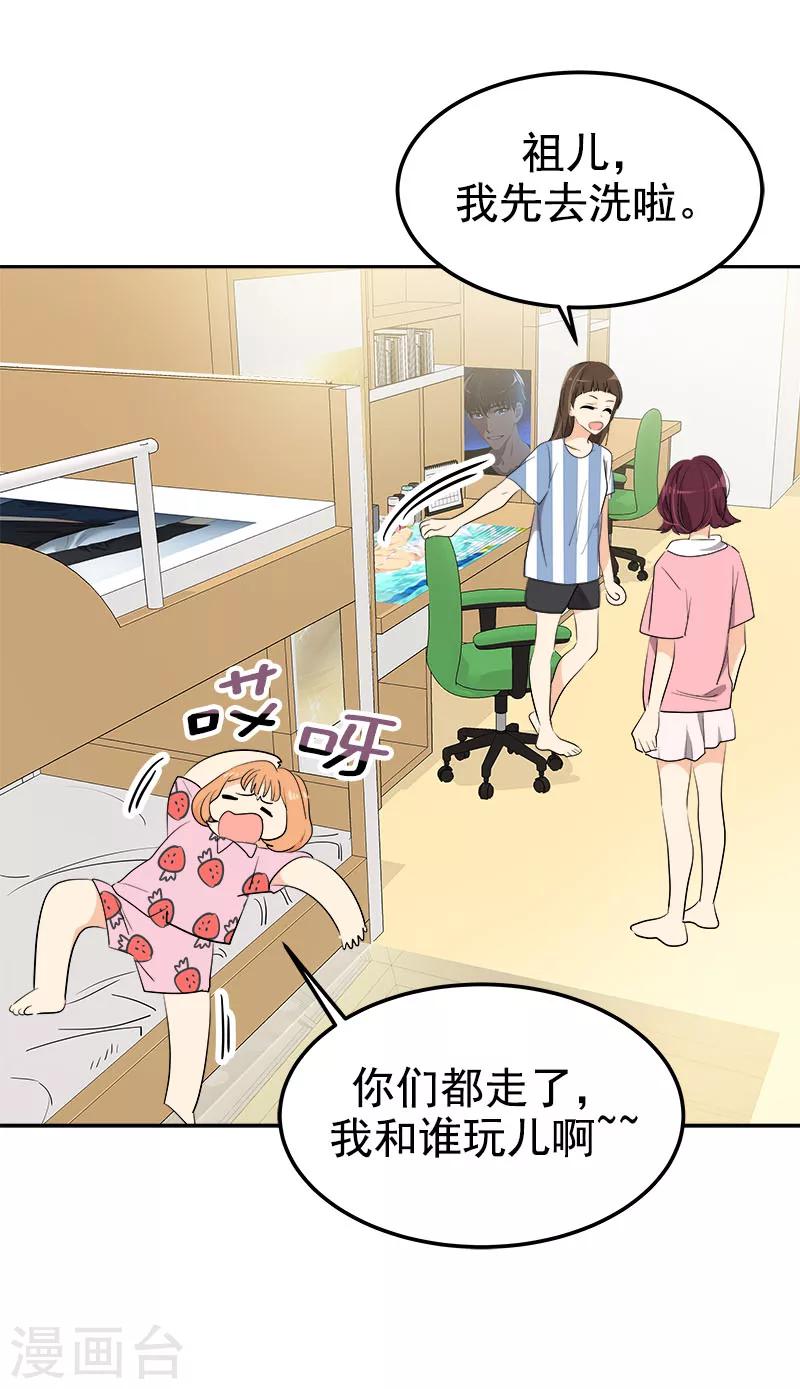 《心有独钟》漫画最新章节第260话 前功尽弃免费下拉式在线观看章节第【13】张图片