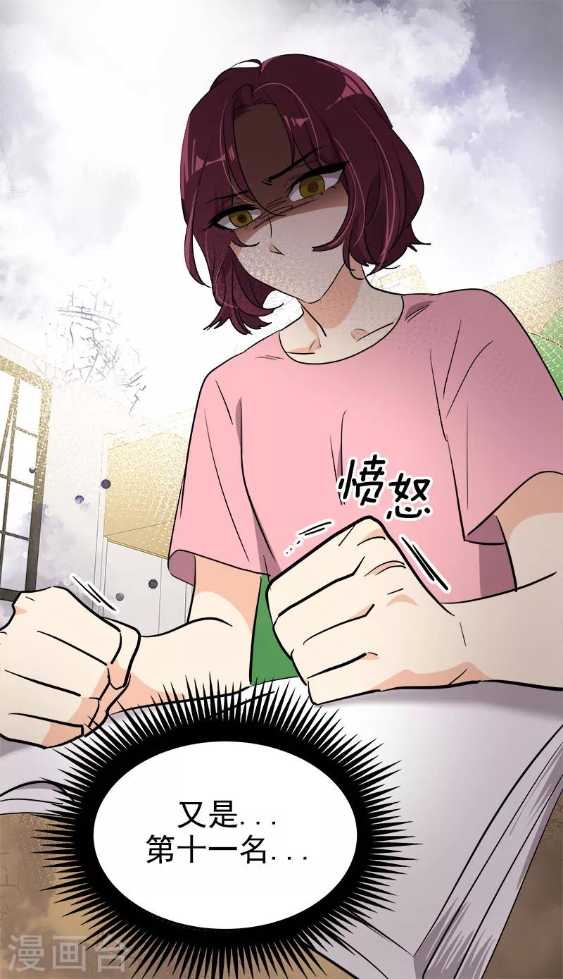 《心有独钟》漫画最新章节第260话 前功尽弃免费下拉式在线观看章节第【18】张图片