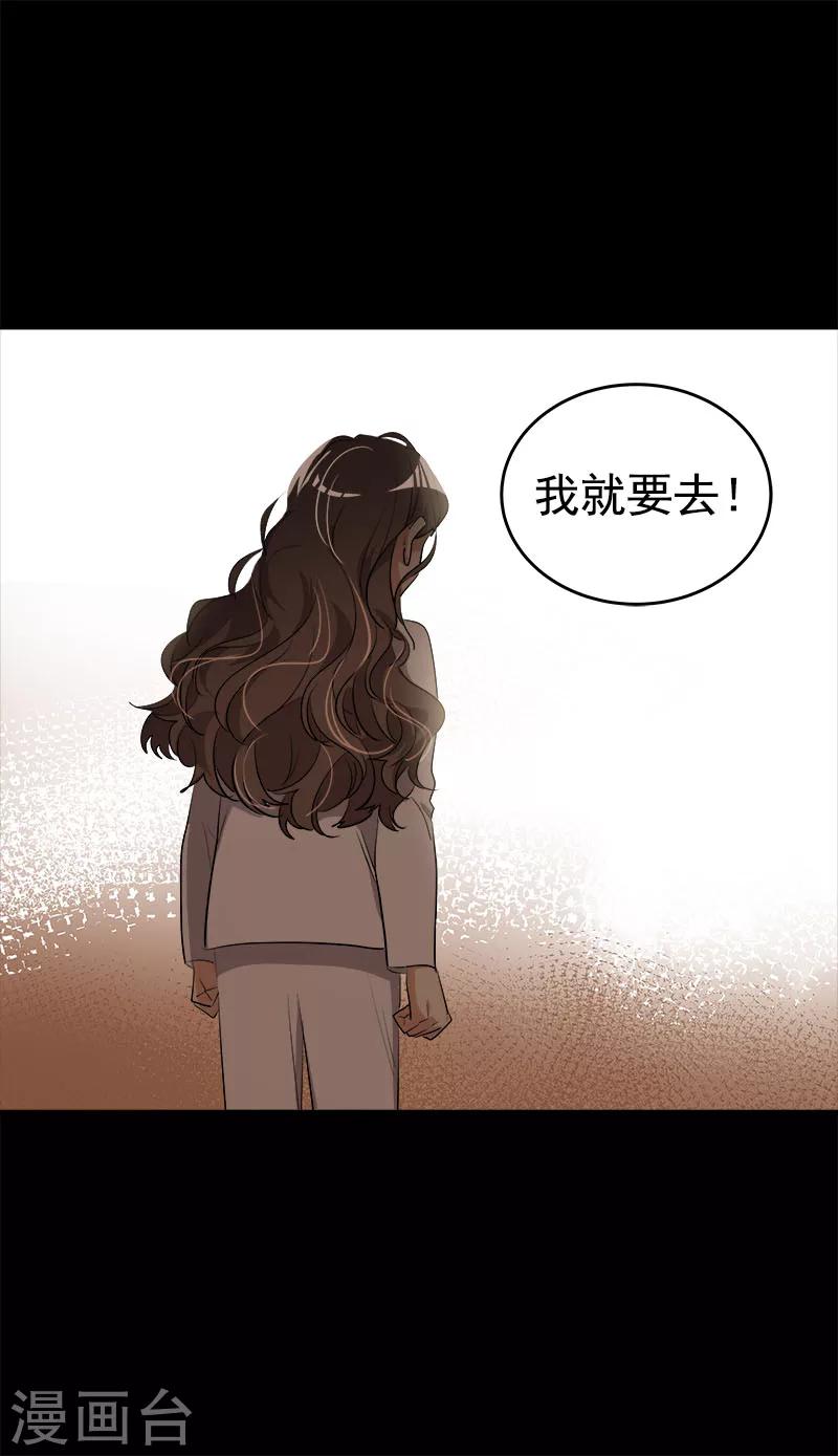 《心有独钟》漫画最新章节第261话 去找李言免费下拉式在线观看章节第【12】张图片