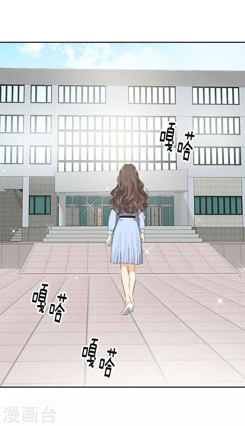 《心有独钟》漫画最新章节第261话 去找李言免费下拉式在线观看章节第【15】张图片