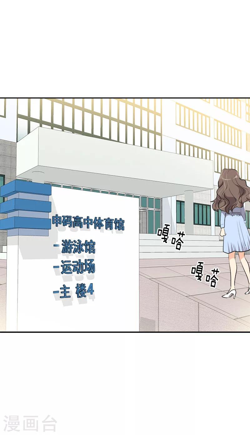 《心有独钟》漫画最新章节第261话 去找李言免费下拉式在线观看章节第【16】张图片