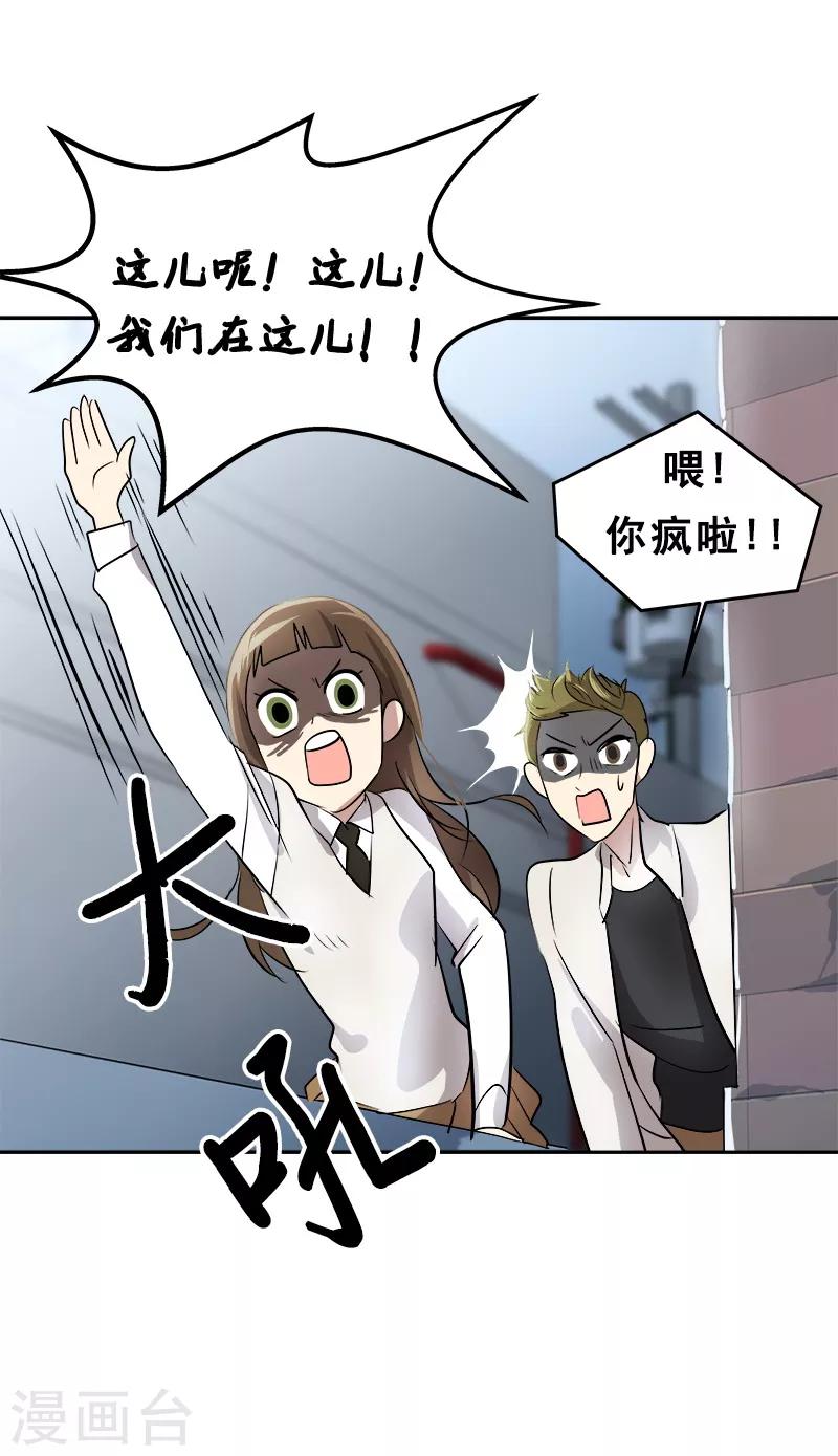 《心有独钟》漫画最新章节第29话 被讹上了免费下拉式在线观看章节第【16】张图片