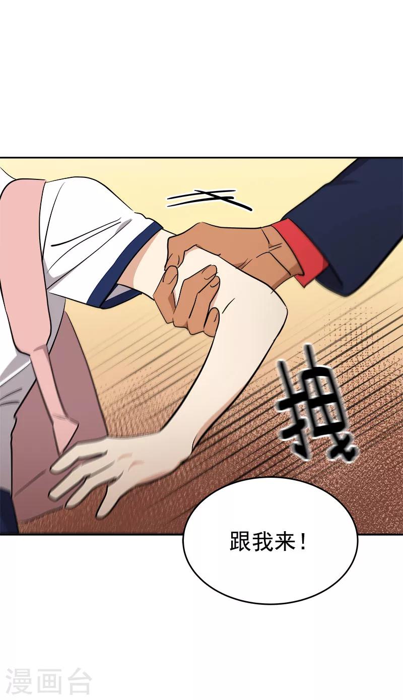 《心有独钟》漫画最新章节第263话 伪装免费下拉式在线观看章节第【4】张图片