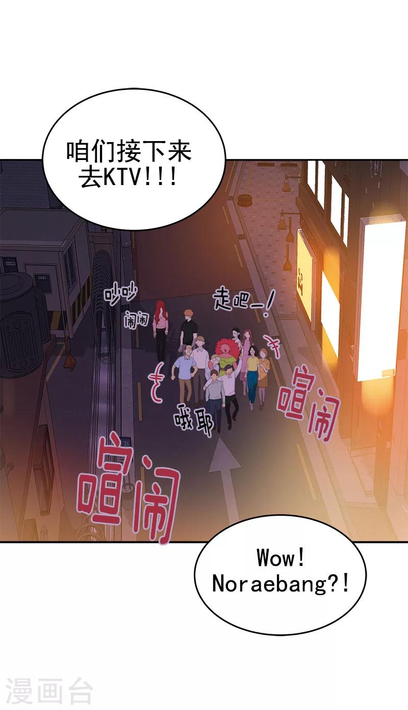 《心有独钟》漫画最新章节第264话 霸气的小美免费下拉式在线观看章节第【16】张图片