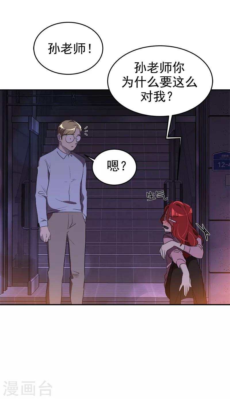 《心有独钟》漫画最新章节第265话 喝醉免费下拉式在线观看章节第【8】张图片