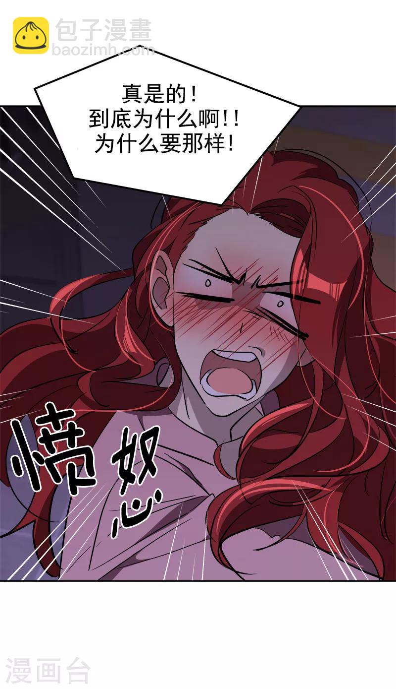 《心有独钟》漫画最新章节第265话 喝醉免费下拉式在线观看章节第【9】张图片