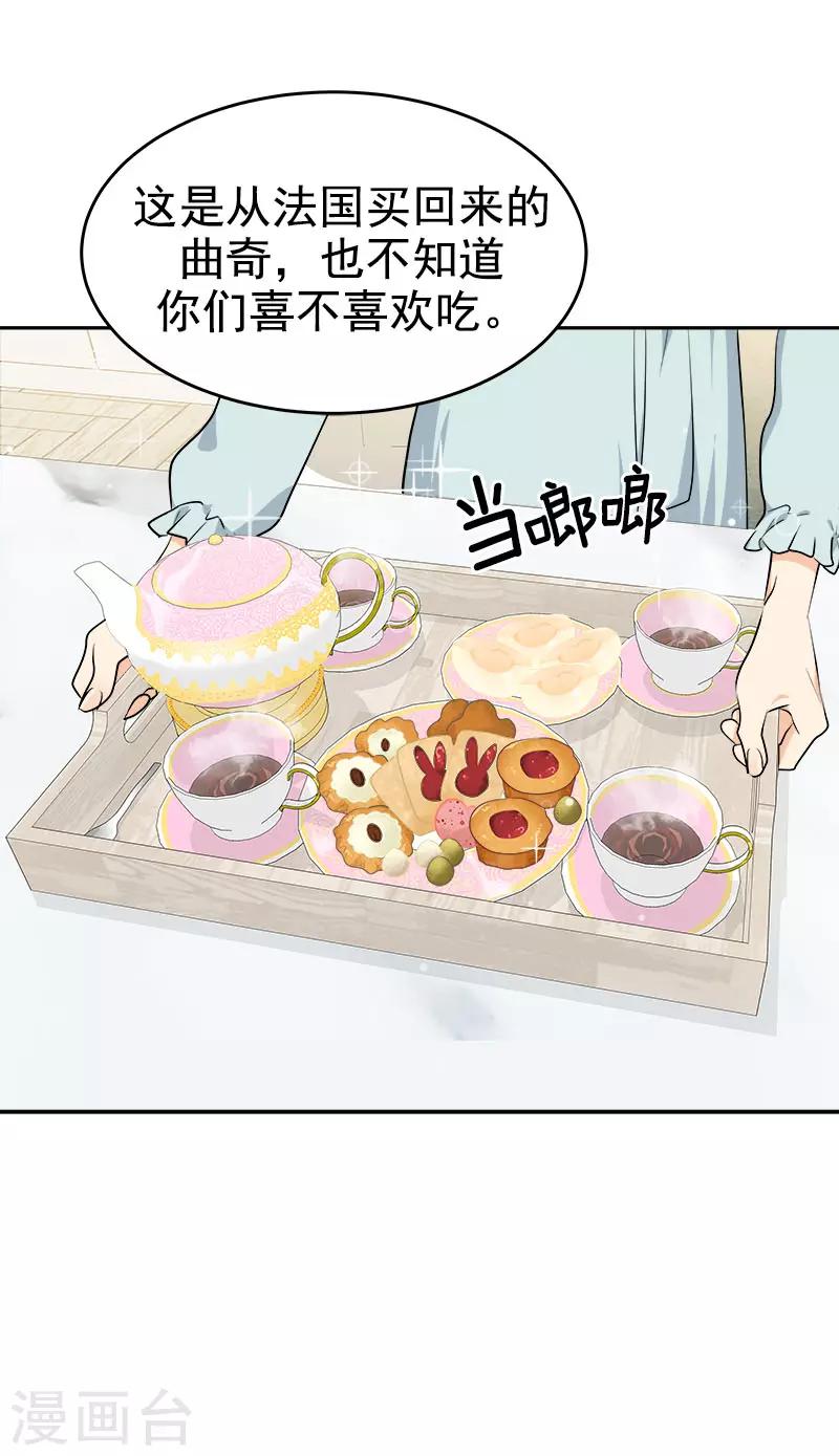 《心有独钟》漫画最新章节第267话 熟练免费下拉式在线观看章节第【13】张图片