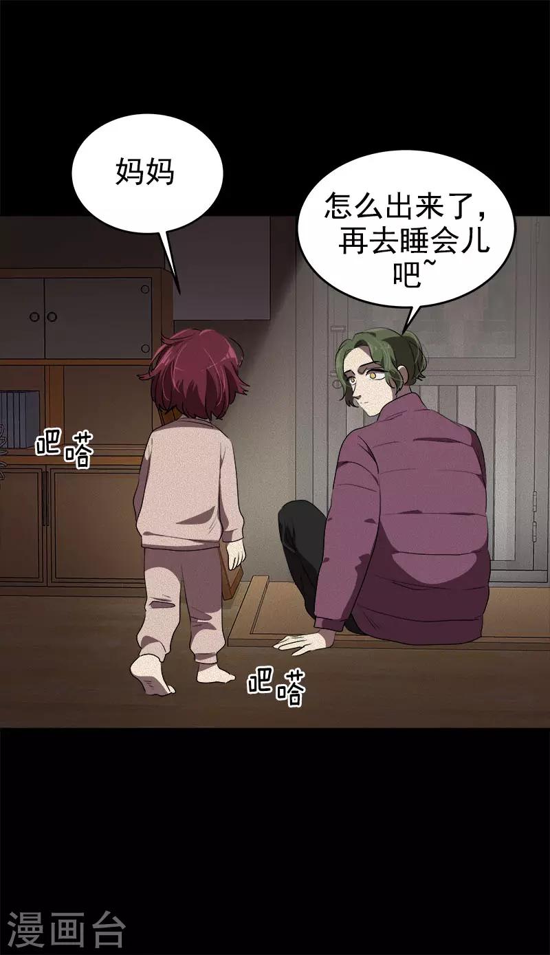 《心有独钟》漫画最新章节第268话 变成优秀的人免费下拉式在线观看章节第【10】张图片