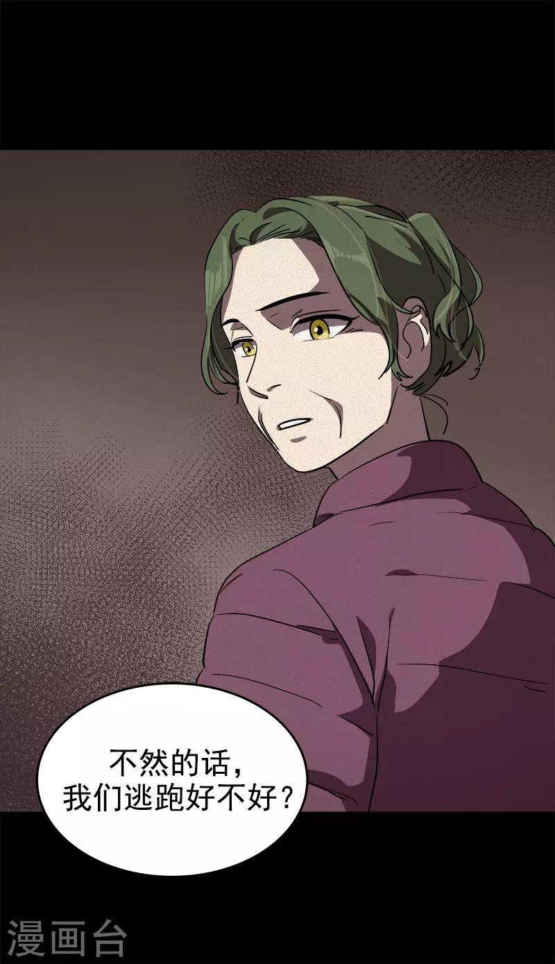 《心有独钟》漫画最新章节第268话 变成优秀的人免费下拉式在线观看章节第【12】张图片