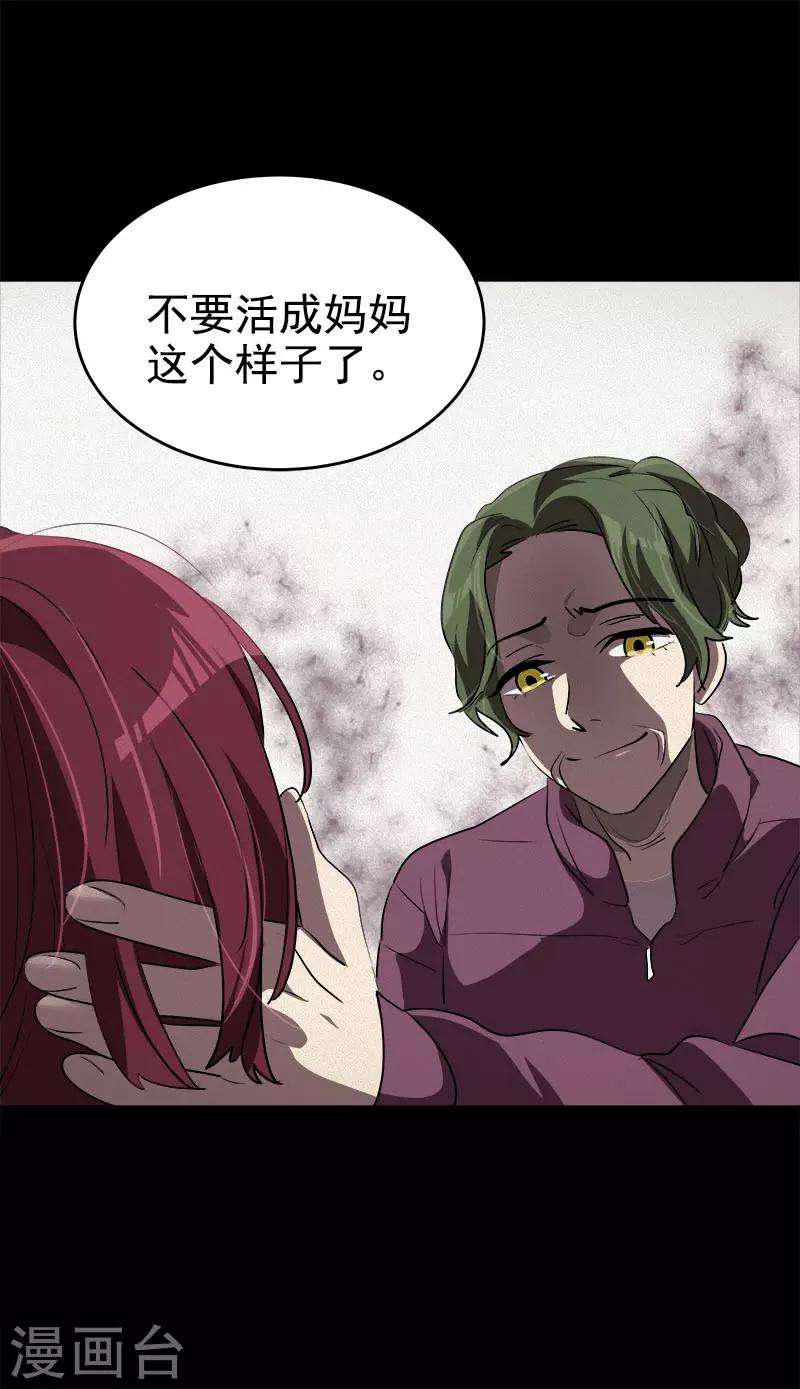 《心有独钟》漫画最新章节第268话 变成优秀的人免费下拉式在线观看章节第【17】张图片