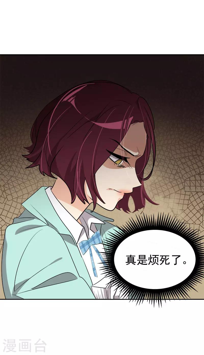 《心有独钟》漫画最新章节第269话 训练免费下拉式在线观看章节第【16】张图片