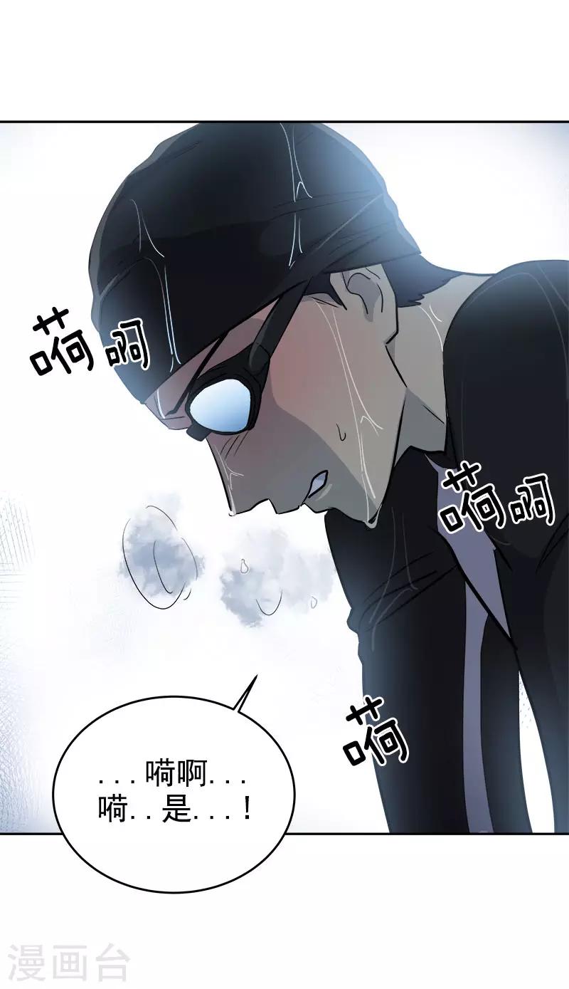 《心有独钟》漫画最新章节第269话 训练免费下拉式在线观看章节第【24】张图片