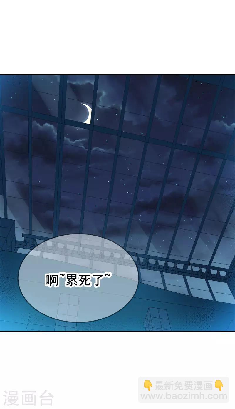 《心有独钟》漫画最新章节第269话 训练免费下拉式在线观看章节第【26】张图片