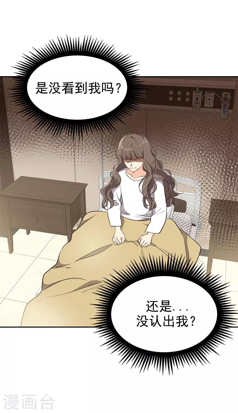 《心有独钟》漫画最新章节第271话 亲自确认免费下拉式在线观看章节第【11】张图片