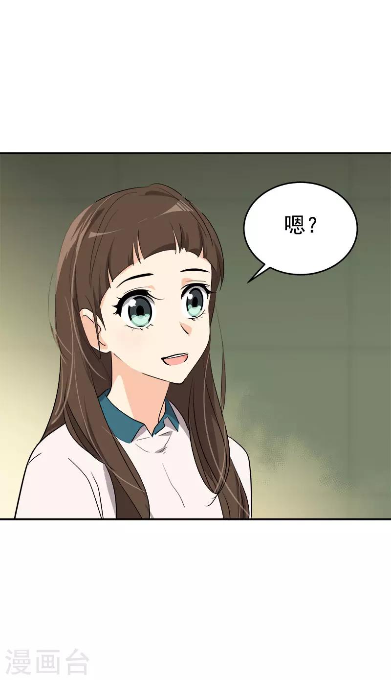 《心有独钟》漫画最新章节第271话 亲自确认免费下拉式在线观看章节第【22】张图片