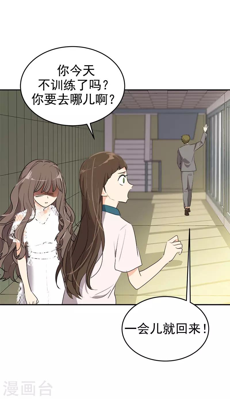 《心有独钟》漫画最新章节第272话 这不是没事吗免费下拉式在线观看章节第【13】张图片