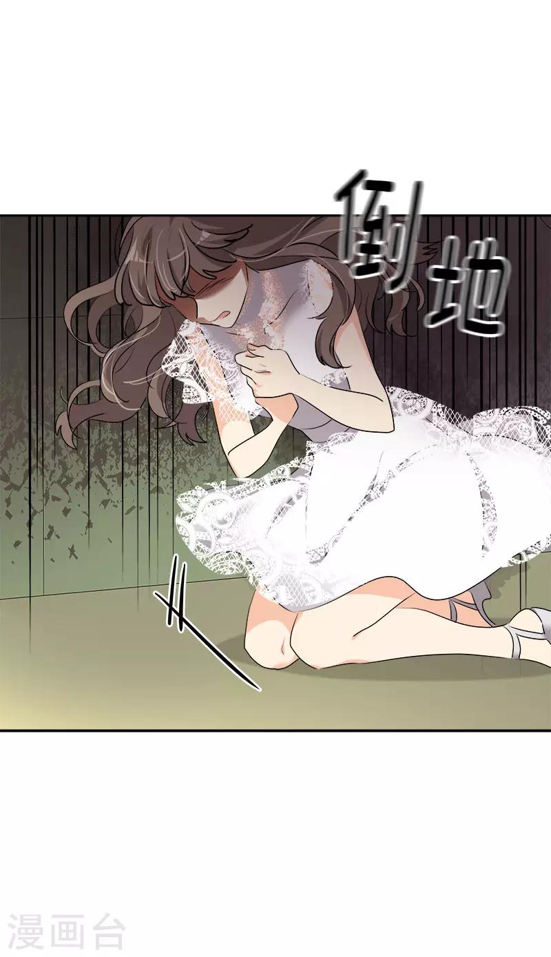 《心有独钟》漫画最新章节第272话 这不是没事吗免费下拉式在线观看章节第【14】张图片