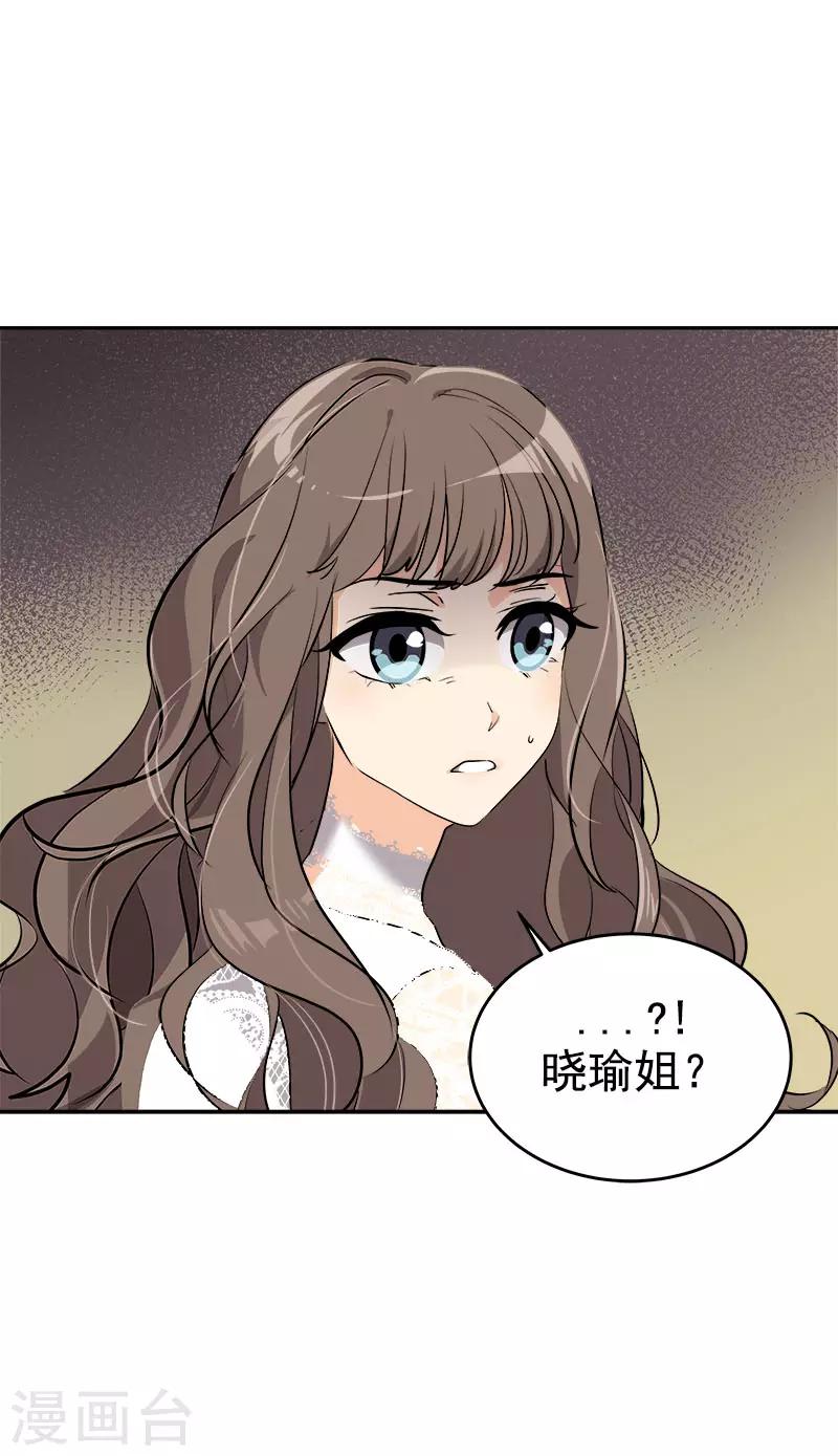 《心有独钟》漫画最新章节第272话 这不是没事吗免费下拉式在线观看章节第【21】张图片