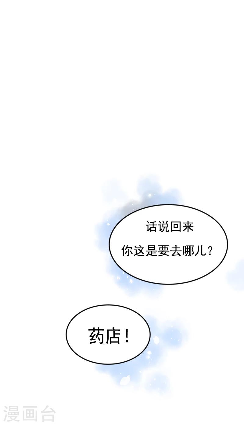 《心有独钟》漫画最新章节第30话 童年阴影免费下拉式在线观看章节第【11】张图片