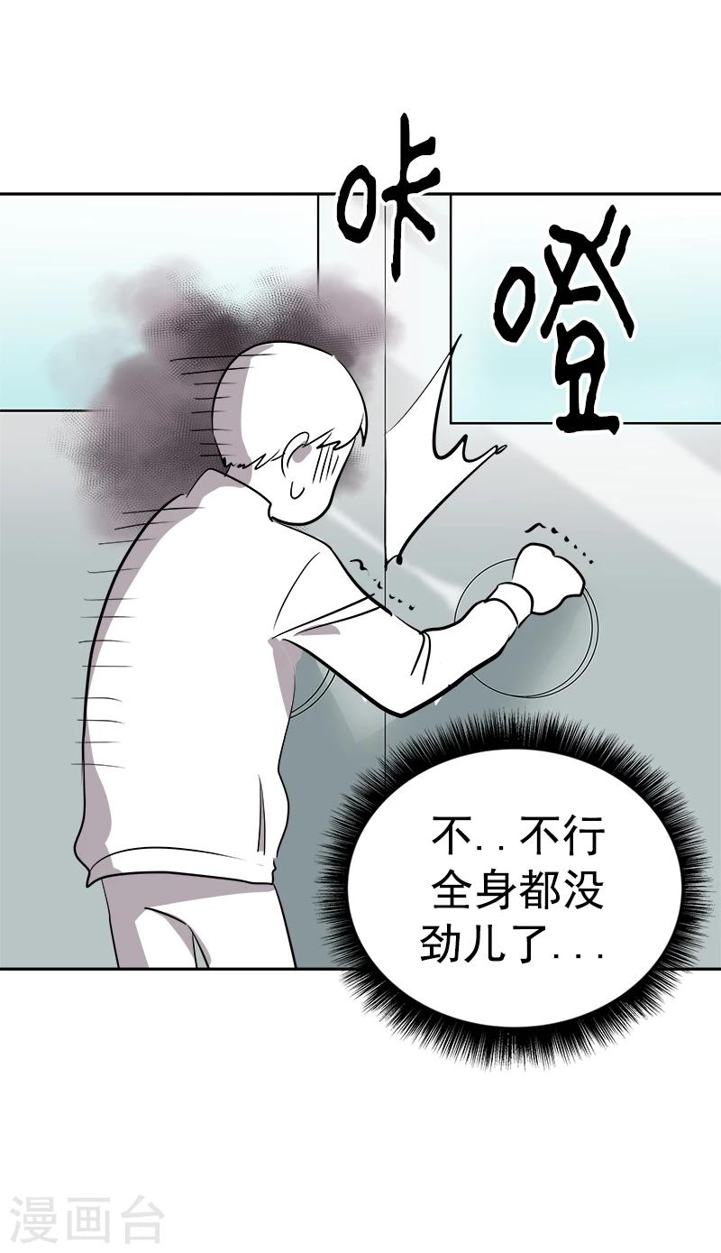 《心有独钟》漫画最新章节第30话 童年阴影免费下拉式在线观看章节第【21】张图片