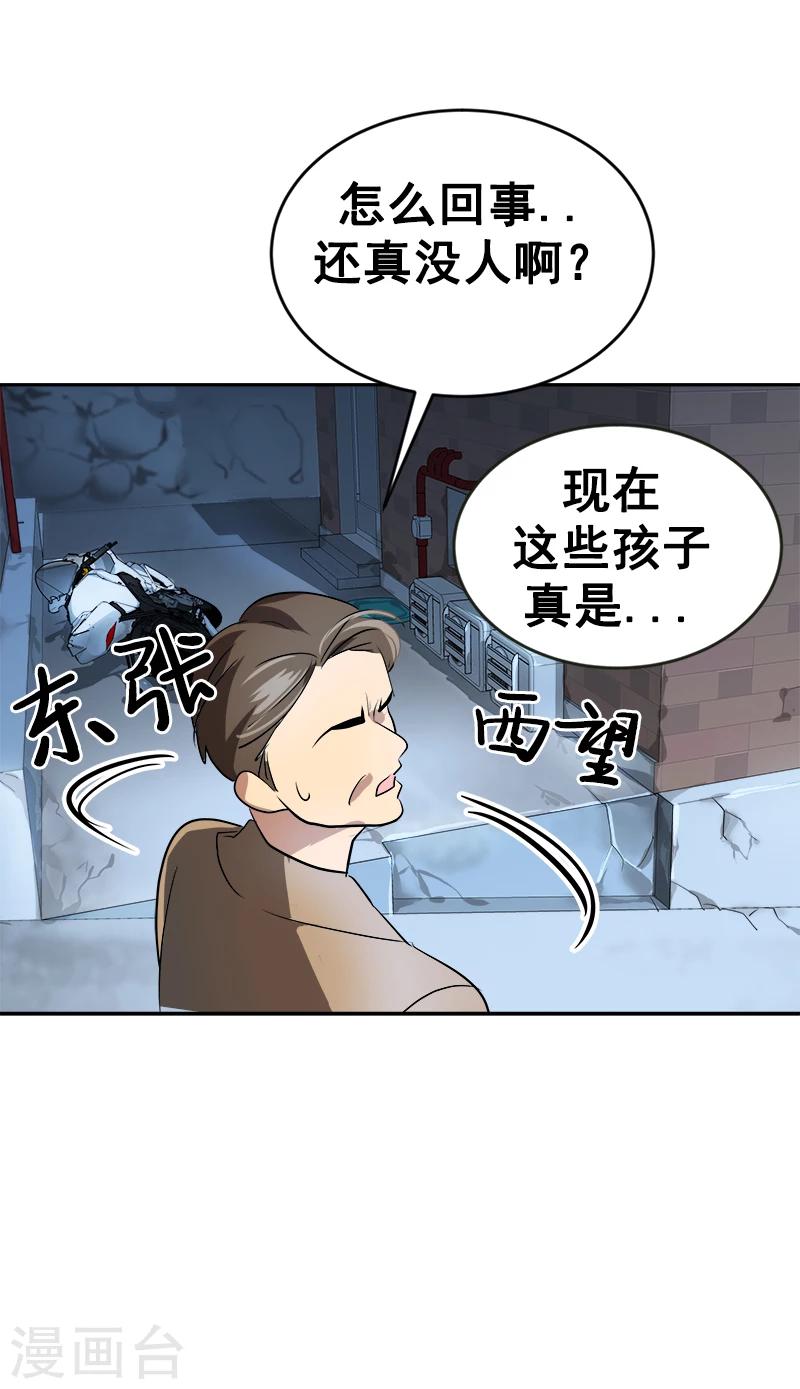 《心有独钟》漫画最新章节第30话 童年阴影免费下拉式在线观看章节第【5】张图片