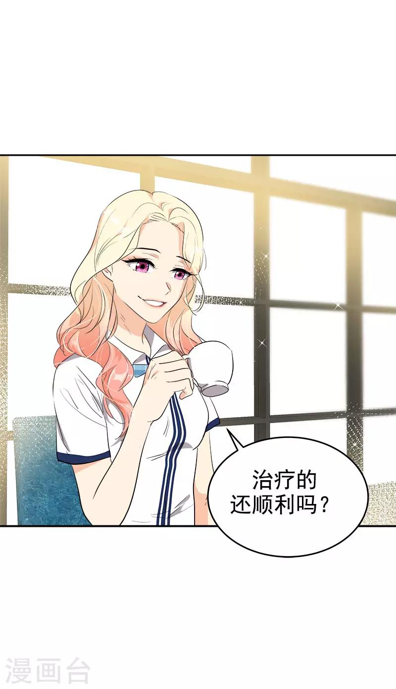 《心有独钟》漫画最新章节第273话 告别免费下拉式在线观看章节第【18】张图片