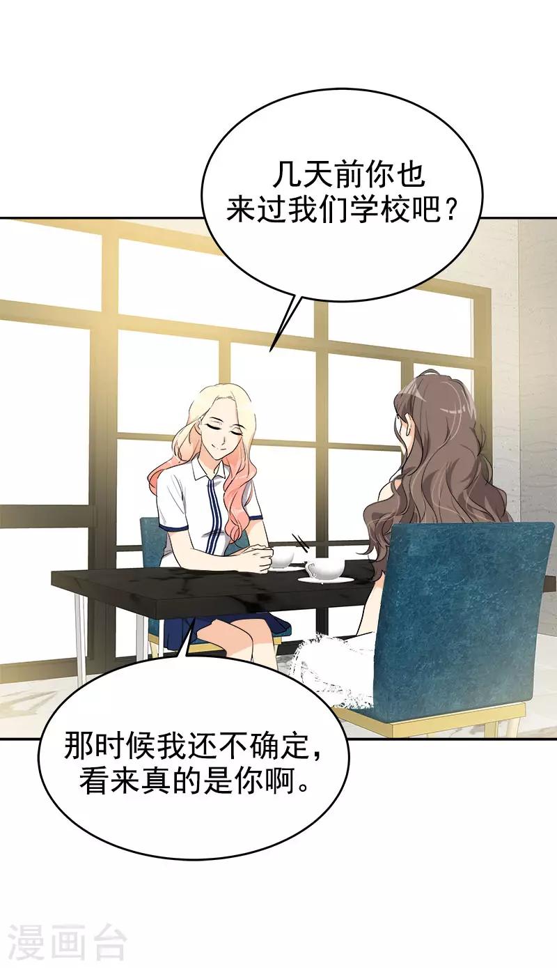 《心有独钟》漫画最新章节第273话 告别免费下拉式在线观看章节第【20】张图片