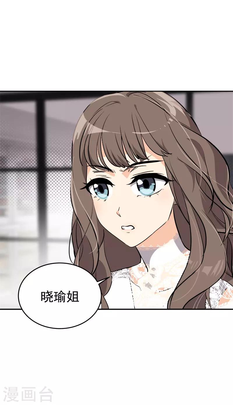 《心有独钟》漫画最新章节第273话 告别免费下拉式在线观看章节第【23】张图片