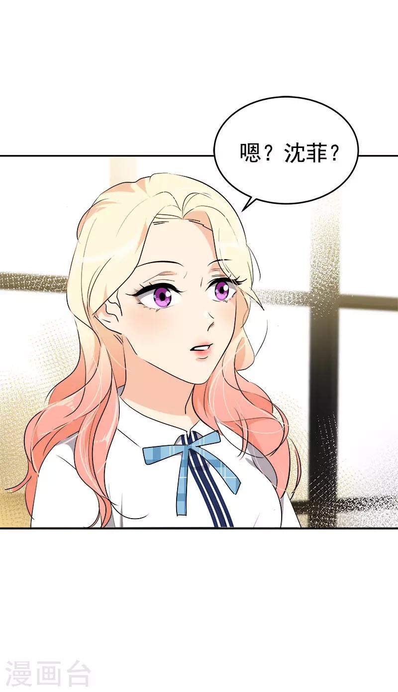 《心有独钟》漫画最新章节第273话 告别免费下拉式在线观看章节第【25】张图片