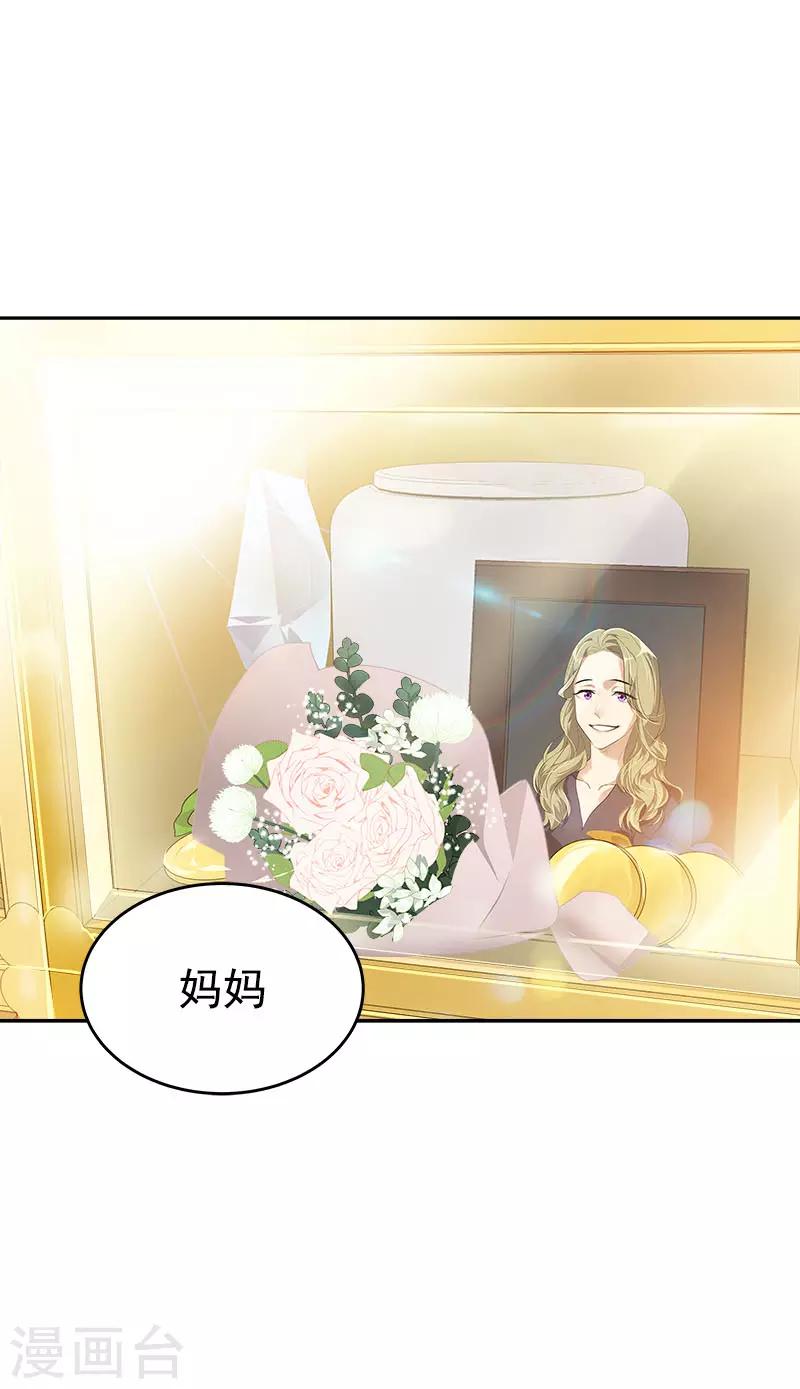 《心有独钟》漫画最新章节第273话 告别免费下拉式在线观看章节第【6】张图片