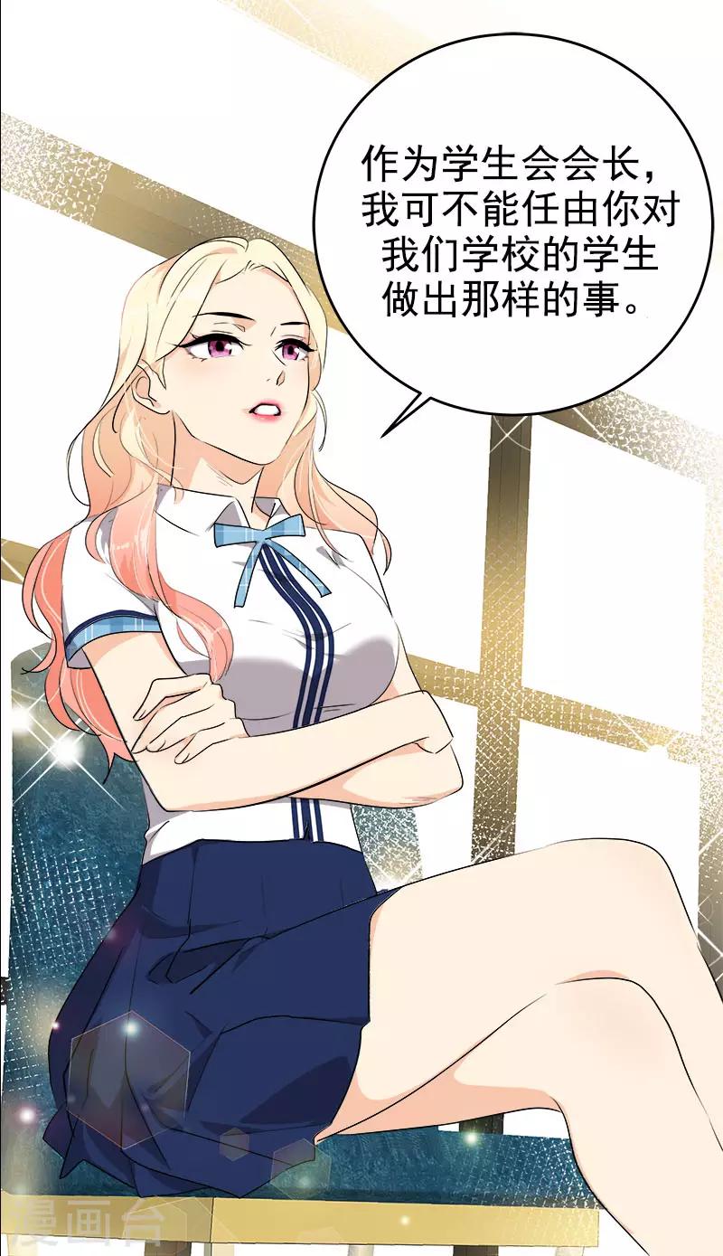 《心有独钟》漫画最新章节第274话 调查免费下拉式在线观看章节第【13】张图片