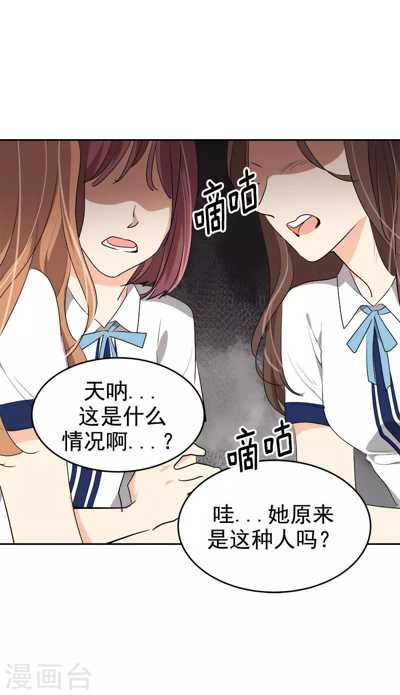 《心有独钟》漫画最新章节第275话 谣言四起免费下拉式在线观看章节第【3】张图片