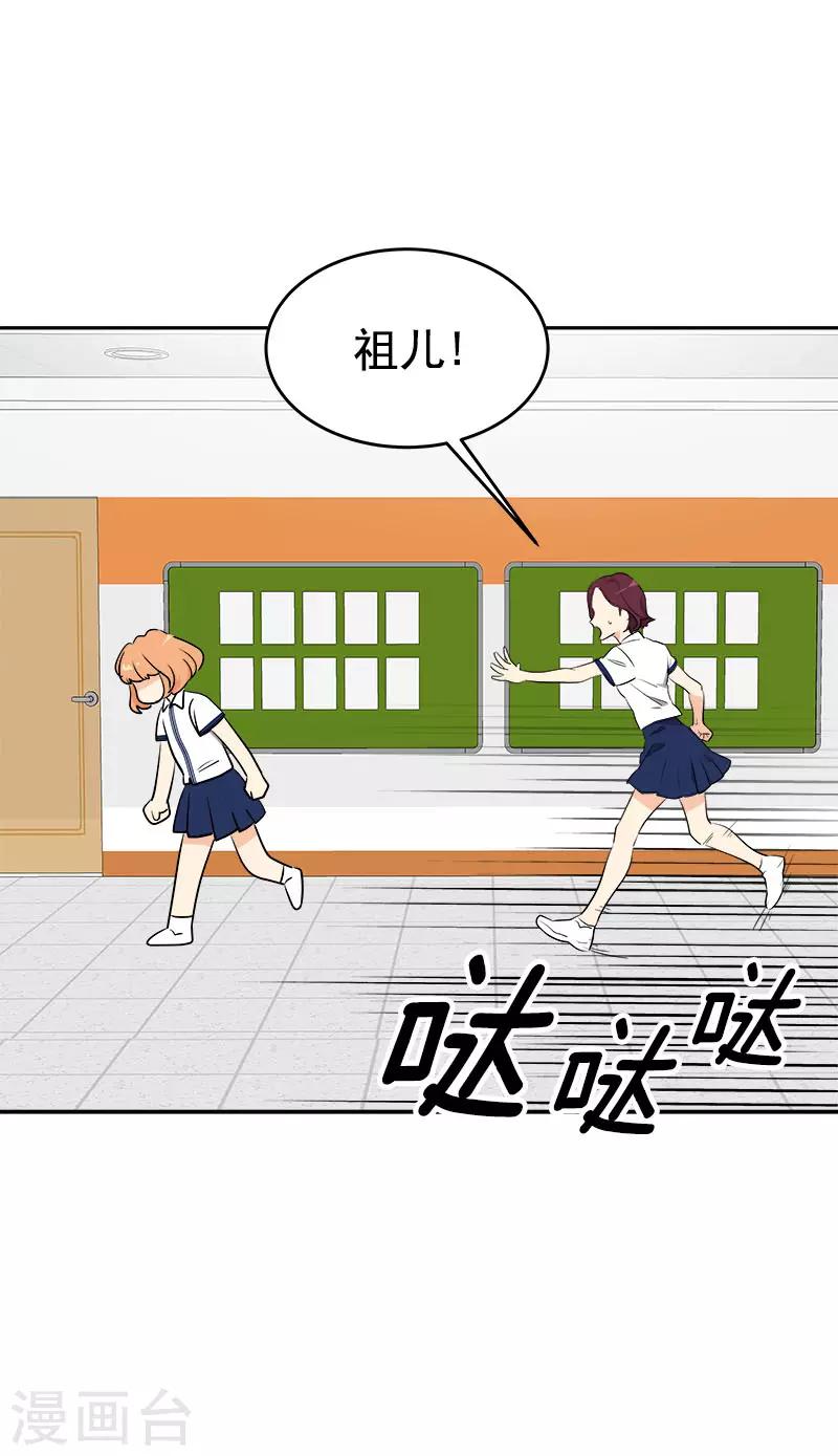 《心有独钟》漫画最新章节第276话 抱不平免费下拉式在线观看章节第【18】张图片