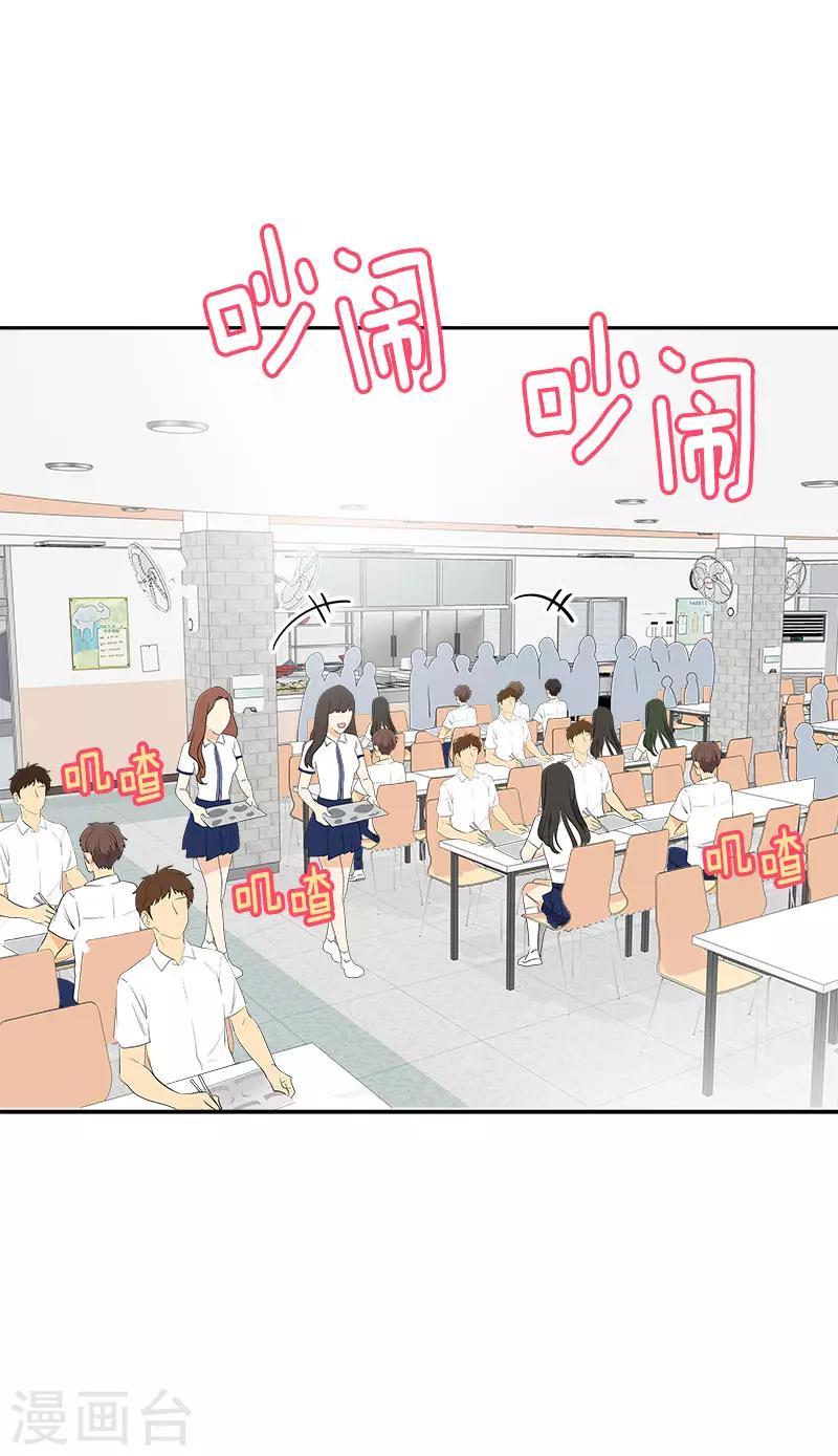 《心有独钟》漫画最新章节第276话 抱不平免费下拉式在线观看章节第【2】张图片