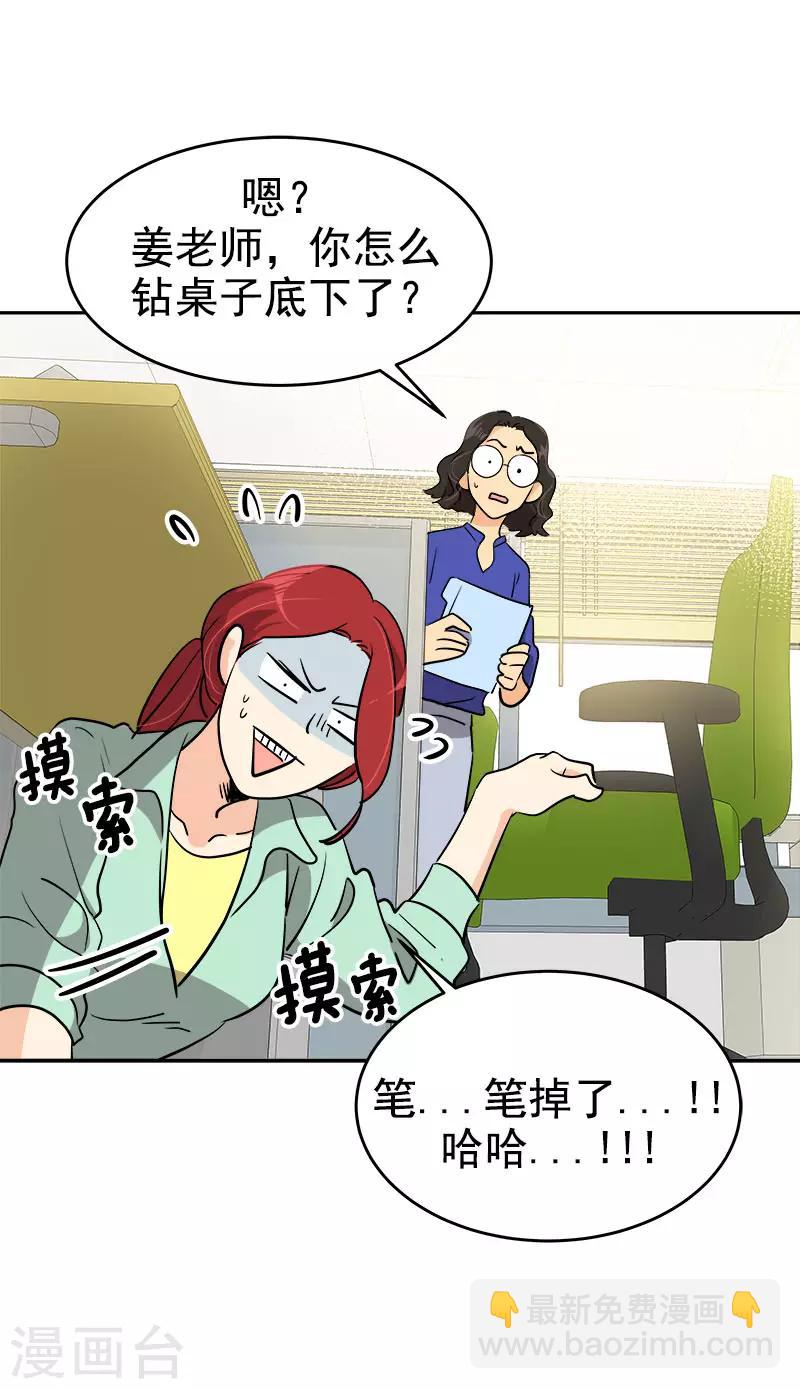 《心有独钟》漫画最新章节第277话 造谣者免费下拉式在线观看章节第【13】张图片