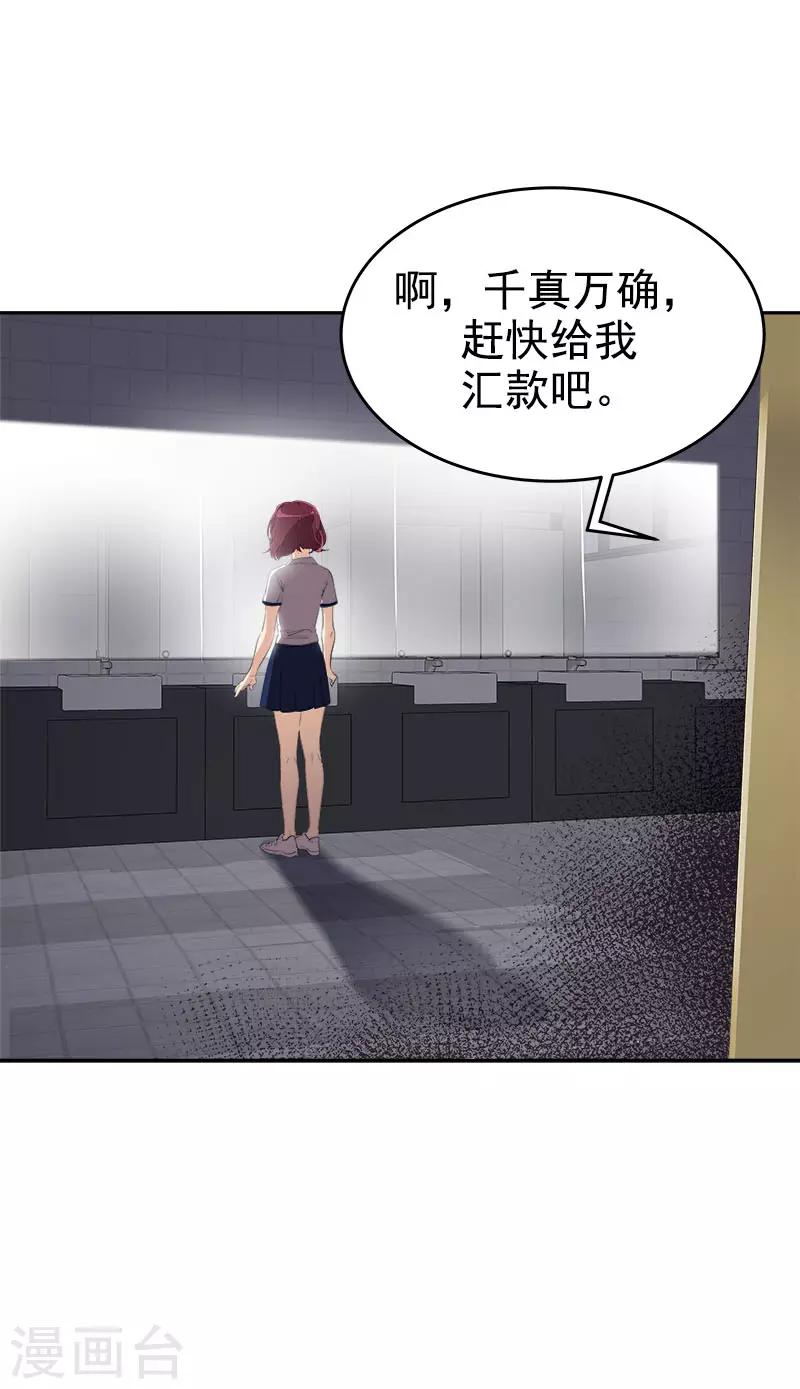 《心有独钟》漫画最新章节第277话 造谣者免费下拉式在线观看章节第【25】张图片