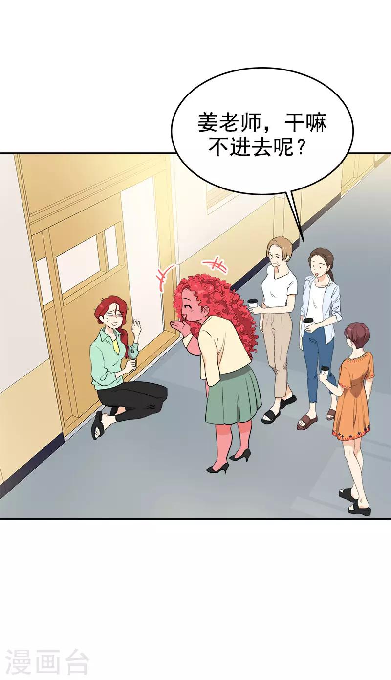 《心有独钟》漫画最新章节第277话 造谣者免费下拉式在线观看章节第【8】张图片