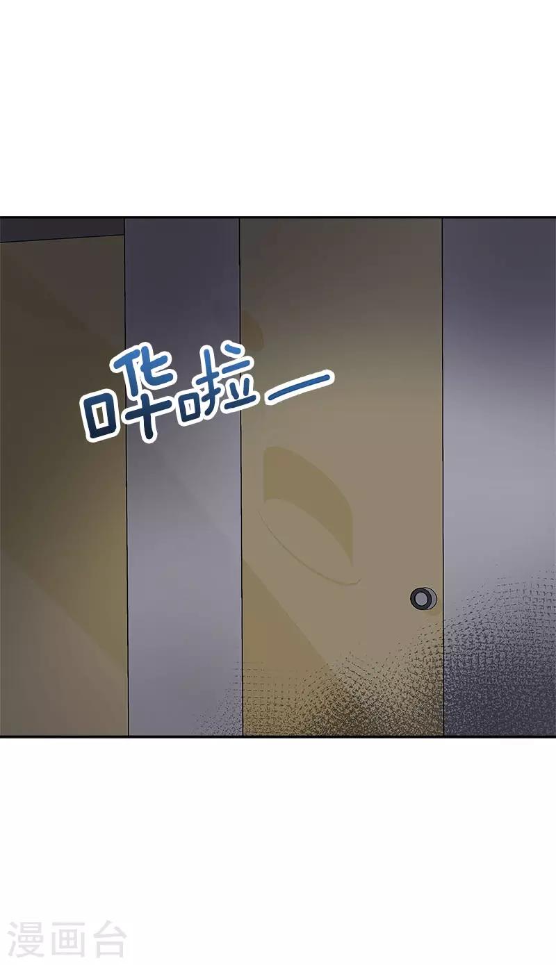 《心有独钟》漫画最新章节第278话 黑化免费下拉式在线观看章节第【2】张图片